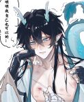  2boys absurdres bandaged_hand bandages black_hair blade_(honkai:_star_rail) closed_mouth collarbone dan_heng_(honkai:_star_rail) dan_heng_(imbibitor_lunae)_(honkai:_star_rail) dragon_horns dragon_tail earrings embarrassed fingerless_gloves furrowed_brow gloves green_eyes green_horns hair_between_eyes hand_on_own_chin highres honkai:_star_rail honkai_(series) horns jewelry kimberl81951448 long_hair male_focus multiple_boys nipples open_clothes pointy_ears pov red_eyeliner scar scar_on_chest simple_background solo_focus speech_bubble tail thinking translation_request trembling upper_body white_background 
