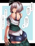  1girl bare_shoulders black_hairband black_one-piece_swimsuit breasts closed_mouth commentary_request cowboy_shot from_behind green_eyes green_skirt green_vest grey_hair hairband highres konpaku_youmu one-piece_swimsuit shirt short_hair skirt smile solo starraisins swimsuit touhou translation_request vest white_shirt 