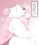 0ottotto0 2023 anthro bear belly bodily_fluids bottomwear clothing dessert food hi_res ice_cream kemono male mammal musk overweight overweight_male shirt shorts sitting solo sweat tongue tongue_out topwear 