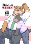  2023 anthro bear blush bottomwear brown_body canid canine canis clothing cover domestic_dog duo eyewear glasses japanese_text kemono male mammal misterdonn overweight overweight_male pants shirt sitting text topwear 