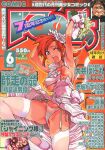  1girl armpits arms_up blue_eyes bouquet breasts comic_aun cover cover_page dated dress earrings female_pubic_hair flower garter_straps gloves hair_flower hair_ornament high_heels highres holding holding_bouquet jewelry large_breasts long_hair magazine_cover nipples non-web_source pink_footwear price pubic_hair red_hair see-through_panties sleeveless sleeveless_dress strappy_heels stud_earrings teeth text_focus thighhighs torn_clothes upper_teeth_only wedding_dress white_dress white_gloves white_thighhighs wince 