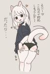  &lt;3 anthro asian_clothing black_clothing black_eyes black_panties black_underwear bottomwear butt clothing dialogue domestic_cat east_asian_clothing felid feline felis female fur hair hi_res holding_butt japanese_clothing japanese_school_uniform japanese_text lingerie looking_at_viewer looking_back looking_back_at_viewer mammal mikeyama open_mouth open_smile panties rear_view school_uniform skirt smile solo sweater tail tail_motion tailwag text topwear translation_request underwear uniform white_body white_fur white_hair 