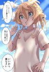  1girl ahoge blonde_hair blue_eyes blue_sky cloud cloudy_sky fingernails hal_(goshujinomocha) hand_on_own_hip highres long_hair looking_at_viewer open_mouth outdoors ponytail shirt short_sleeves sky solo summer tanya_degurechaff teeth upper_body upper_teeth_only white_shirt youjo_senki 