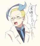  1boy black_jacket blonde_hair blue_hair coat collared_coat colress_(pokemon) commentary_request glasses highres himurohiromu jacket looking_to_the_side male_focus multicolored_hair open_mouth pokemon pokemon_(game) pokemon_bw2 short_hair shouting solo teeth tongue translation_request two-tone_hair upper_teeth_only white_background white_coat yellow_eyes 