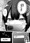  ... 1girl blunt_ends blush_stickers bob_cut bow cellphone close-up commentary_request covered_mouth flaming_eyes hair_bow half-closed_eyes highres holding holding_phone inverted_bob looking_at_phone medatarou original phone screentones short_hair smartphone spoken_ellipsis sweat text_messaging translation_request 