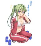  1girl :d adjusting_hair alternate_costume alternate_hairstyle amagi_(amagi626) arm_behind_back belly blue_eyes blush bottle bra breasts cleavage contemporary eyelashes frog_hair_ornament full_body green_hair hair_between_eyes hair_ornament hairclip hand_in_own_hair highres jacket kochiya_sanae large_breasts long_hair looking_at_viewer navel notice_lines open_clothes open_jacket open_mouth pants ponytail red_jacket red_pants short_sleeves sidelocks simple_background smile solo squatting stomach striped striped_jacket striped_pants sweatdrop touhou track_jacket track_pants translated underwear water_bottle white_background white_bra wing_collar zipper 