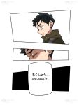  absurd_res anthro brown_hair clothed clothing comic dialogue digital_media_(artwork) english_text hair hi_res human male mammal pages rekidesu ren_(rekidesu) series solo text thought_bubble 