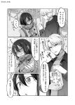  2boys androgynous blush crossdressing gift highres holding holding_gift long_hair long_sleeves looking_at_viewer male_focus mole mole_under_eye monochrome morino_bambi multiple_boys original otoko_no_ko scarf short_hair yaoi 