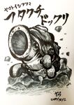  animal_focus armored_cannon_larva beetle bug character_name commentary_request dated dirt english_commentary greyscale highres ink_(medium) larva mixed-language_commentary monochrome no_humans partially_buried pikmin_(series) signature traditional_media translation_request yamato_koara 