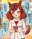  1girl alternate_costume animal_ears blurry blurry_background blush casual closed_eyes collarbone commentary_request happy highres horse_ears horse_girl horse_tail medium_hair nice_nature_(umamusume) open_mouth red_hair solo tail takiki translation_request umamusume 
