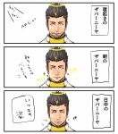  1boy alternate_facial_hair arrow_(symbol) bara black_hair expressionless facial_hair flaming_halo halo highres male_focus mature_male safu_(maimai3737) short_hair sideburns sparkle stubble thick_eyebrows tokyo_afterschool_summoners translation_request upper_body yellow_eyes zabaniyya_(housamo) 