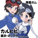  2boys :d black_hair blue_jacket blush calem_(pokemon) commentary_request ethan_(pokemon) ethan_(sygna_suit)_(pokemon) goggles goggles_on_head grey_eyes hat jacket long_sleeves looking_at_viewer lower_teeth_only male_focus multiple_boys open_mouth parted_lips pokemon pokemon_(game) pokemon_masters_ex pokemon_xy red_headwear sana_(37pisana) scarf selfie shirt short_hair smile sweatdrop teeth tongue translation_request turtleneck turtleneck_jacket white_background white_scarf white_shirt zipper_pull_tab 