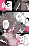  anthro bathym butt canid canine canis comic demon duo hi_res horn human japanese_text jock_protagonist_(tas) lifewonders male male/male mammal muscular muscular_anthro muscular_male pecs text tokyo_afterschool_summoners wolf zinpatink_m 