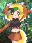  belt bird_girl bird_tail blonde_hair blush breasts crop_top forest greater_bird-of-paradise_(kemono_friends) head_wings heart hicohixi kemono_friends kemono_friends_3 long_hair looking_at_viewer midriff multicolored_hair nature navel red_skirt skirt smile tail translation_request tree wings yellow_eyes yellow_tail 