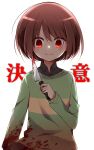  1other androgynous arm_at_side black_undershirt blood blood_on_knife blood_splatter blush bob_cut brown_hair chara_(undertale) close-up closed_mouth collared_shirt commentary floating_clothes glowing glowing_eyes green_sweater hair_between_eyes hand_up holding holding_knife holding_weapon knife light_blush long_sleeves looking_at_viewer loose_hair_strand red_eyes shirt short_hair simple_background single_horizontal_stripe smile solo standing sweater tokiha_(haruka951116) translated undertale upper_body weapon white_background wide-eyed yandere yellow_sweater 