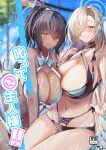  2girls absurdres alpha_beta alternate_costume alternate_hairstyle asuna_(blue_archive) asymmetrical_bangs bare_shoulders bikini black_bikini black_hair blue_archive blue_bow blue_bowtie blue_eyes blush bow bowtie breast_press breasts cleavage closed_mouth comiket_102 commentary_request cover cover_page dark-skinned_female dark_skin doujin_cover eyes_visible_through_hair furrowed_brow grey_hair grin hair_over_one_eye halo halterneck highleg highleg_bikini highres karin_(blue_archive) large_breasts layered_bikini long_hair looking_at_viewer lowleg lowleg_bikini mole mole_on_breast multiple_girls navel one_eye_closed ponytail side-by-side smile swimsuit symmetrical_docking translation_request w wet white_bikini yellow_eyes 