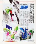  1980s_(style) 1985 1girl absurdres ayanokouji_rem blue_eyes capelet character_name clenched_teeth dated dragon dragon_tail dragon_wings dream_hunter_rem fallen_down falling floating_hair green_hair gun handgun highres holding holding_gun holding_weapon jumping kneehighs knees_up leg_warmers legs legs_up leotard long_hair looking_at_viewer magazine_scan marker_(medium) miniskirt mouri_kazuaki official_art open_mouth purple_capelet red_footwear red_leotard red_skirt retro_artstyle revolver scan shirt shoes signature skirt smile socks solo tail teeth thighs traditional_media weapon white_shirt white_socks wince wings 