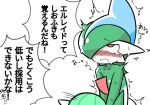  1boy 1girl ahegao blue_hair blush collarbone colored_skin commentary_request fellatio gallade gardevoir green_hair green_skin hair_over_one_eye kanimiso_na_double looking_up mohawk motion_lines multicolored_hair multicolored_skin nose_blush one_eye_covered open_mouth oral out-of-frame_censoring pokemon pokemon_(creature) raised_eyebrows red_eyes rolling_eyes short_hair simple_background solo_focus speech_bubble standing sweat talking tears translation_request trembling two-tone_hair two-tone_skin upper_body white_background white_skin 