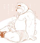  2023 absurd_res anthro bear belly blush bulge clothed clothing erection erection_under_clothing eyebrows eyewear footwear glasses hi_res humanoid_hands japanese_text kemono lifewonders male mammal moku_nameko moobs musclegut overweight overweight_male sandals sitting solo text thick_eyebrows tokyo_afterschool_summoners underwear volos 