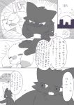  2022 anthro bed bodily_fluids canid canine canis city cityscape comic dialogue domestic_cat domestic_dog duo felid feline felis furniture greyscale hi_res itohpalpal japanese_text kemono male mammal manga monochrome morning sleeping text translation_request 