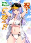  alternate_breast_size animal_ears arms_behind_back baseball_cap baseball_jersey bikini black_headwear blue_sky breasts cloud ear_ribbon hanshin_tigers hat horse_ears horse_girl horse_tail large_breasts long_hair mejiro_mcqueen_(umamusume) mitarashi_kousei navel nippon_professional_baseball open_clothes open_shirt purple_eyes purple_hair shirt sky striped striped_bikini striped_shirt swept_bangs swimsuit tail umamusume white_bikini 