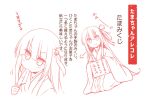  &gt;:) 1girl =3 bell box commentary_request eating food food_in_mouth hair_bell hair_ornament japanese_clothes kimono lineart long_hair monochrome multiple_views one_side_up original popsicle popsicle_in_mouth red_theme seiza sitting tama-chan_(yume_no_owari) translation_request v-shaped_eyebrows very_long_hair white_background yume_no_owari 