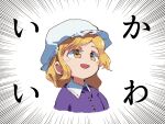  1girl blonde_hair collared_dress commentary_request dress emphasis_lines hat highres looking_up maribel_hearn mob_cap nama_udon open_mouth purple_dress rainbow-colored_septentrion short_hair simple_background solo touhou translated upper_body white_background white_headwear yellow_eyes 
