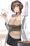  1girl :o absurdres arm_support black_skirt blush breasts brown_camisole brown_hair camisole cleavage coat collarbone fellatio_gesture highres ka_ze_na_mi lab_coat large_breasts looking_at_viewer mature_female original skirt solo speech_bubble translation_request white_coat 
