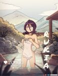  1girl artist_name black_hair bleach brown_eyes bush character_name closed_mouth english_text hair_between_eyes highres in_water keetydraws kuchiki_rukia mountain naked_towel nude onsen outdoors rock short_hair solo standing towel water water_drop wet 