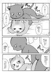  anal anthro blush comic domestic_cat doujinshi duo felid feline felis from_behind_position greyscale hi_res japanese_text kuehiko_roshihara male male/male mammal monochrome sex tapio_chatarozawa text ueno_ebi_sen working_buddies! 