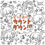  5girls :d absurdres album_cover balloon braid chibi closed_mouth cover cup drinking_glass fish flower ghost hairband head_only highres hyodou_shizuku ichinose_rei idoly_pride kawasaki_sakura_(idoly_pride) long_bangs long_hair monochrome multiple_girls official_art open_mouth saeki_haruko_(idoly_pride) shiraishi_chisa short_twintails sidelocks smile solid_eyes sparkle spot_color sun twintails umbrella wine_glass 