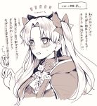  1girl animal_ears aruti blush cape cat cat_brooch cat_ear_hairband cat_ears commentary earrings ereshkigal_(fate) fate/grand_order fate_(series) hair_ribbon hoop_earrings jewelry long_hair monochrome open_mouth parted_bangs ribbon simple_background solo spine sweatdrop translation_request very_long_hair white_background 