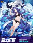  1girl bare_legs barefoot benghuai_xueyuan bikini blue_eyes blue_hair bracelet breasts character_name choker copyright_name coral_hair_ornament flower forehead_jewel hat highres honkai_(series) jellyfish jewelry jyahnar_(benghuai_xueyuan) long_hair navel official_art ring second-party_source solo swimsuit thighlet water 