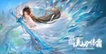  1girl absurdres bare_legs blue_sky brown_hair closed_mouth detached_sleeves dress earrings expressionless floating highres holding holding_sword holding_weapon jewelry lizi_(weibo) long_hair lu_xueqi_(zhu_xian) mountain shards sky solo sword thighhighs tiara upper_body weapon white_dress white_thighhighs zhu_xian 