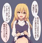  1girl apron blonde_hair clothes_lift commentary_request frown grey_background groin highres kirisame_marisa long_hair navel no_panties open_mouth skirt skirt_lift skirt_set solo suwaneko sweat touhou translation_request turtleneck upper_body waist_apron yellow_eyes 