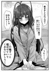  1girl antenna_hair blue_archive blush breasts cleavage collarbone commentary_request highres long_hair long_sleeves looking_at_viewer medium_breasts miyota monochrome no_halo pajamas sitting sleepy solo speech_bubble translation_request tsurugi_(blue_archive) 