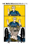  1boy absurdres blonde_hair blue_eyes blue_shirt clenched_hands collared_shirt goggles highres jujutsu_kaisen looking_at_viewer male_focus mochiya_(mochiya0504) nanami_kento necktie shirt short_hair solo suspenders upper_body veins yellow_necktie 