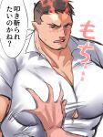  2boys bara black_hair character_request collared_shirt facial_hair grabbing groping highres large_pectorals male_focus multiple_boys muscular muscular_male pectoral_grab pectorals satou_shouhei scar scar_on_face scar_on_nose shirt short_hair solo_focus tokyo_afterschool_summoners translation_request upper_body white_shirt yaoi 