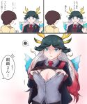  1boy 1girl anger_vein animal_ears black_hair blazer blue_eyes breasts brown_hair captain_(kemono_friends) cleavage cleavage_cutout closed_mouth clothing_cutout commentary giraffe_ears giraffe_girl giraffe_horns highres horns jacket kemono_friends kemono_friends_3 kirin_(kemono_friends) large_breasts long_hair multicolored_hair official_alternate_costume red_hair saja_(166j357) school_uniform short_hair simple_background translated vest white_hair wings 
