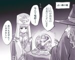  1boy 1girl blush borrowed_design breasts crystal_ball greyscale hat highres ishiyumi jewelry long_hair looking_down ma_no_mono-tachi medium_breasts monochrome multiple_rings navel nervous ring robe speech_bubble surprised translation_request v-shaped_eyebrows veil wizard wizard_hat 