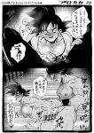  anal arm_grab arm_held_back ass bar_censor bara blush broly_(dragon_ball_super) censored completely_nude cross_scar dougi dragon_ball dragon_ball_super erection ganta greyscale highres large_pectorals male_pubic_hair monochrome muscular muscular_male nipples nude pants pectorals penis pubic_hair saliva scar scar_on_cheek scar_on_face sex sex_from_behind short_hair son_goku spiked_hair tongue tongue_out translation_request vambraces yaoi 
