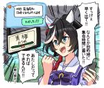  1girl animal_ears black_hair blue_eyes bow bowtie cellphone commentary_request ear_covers hair_between_eyes horse_ears horse_girl horseshoe_ornament ido_(teketeke) katsuragi_ace_(umamusume) long_hair multicolored_hair open_mouth phone ponytail purple_bow purple_bowtie sailor_collar school_uniform serafuku sign smartphone smile solo streaked_hair teeth tracen_school_uniform translation_request umamusume upper_teeth_only white_hair white_sailor_collar 