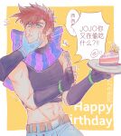  1boy 2608337875 abs absurdres anger_vein battle_tendency blue_scarf bow brown_hair caesar_anthonio_zeppeli cake cheek_squash chinese_text crop_top dated denim eating face_grab face_squeeze fingerless_gloves food fork gloves green_eyes hand_on_another&#039;s_face happy_birthday highres jeans jojo_no_kimyou_na_bouken joseph_joestar joseph_joestar_(young) male_focus multicolored_clothes multicolored_scarf pants purple_scarf scarf scarf_bow solo_focus striped striped_scarf vertical-striped_scarf vertical_stripes 