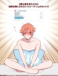  1boy :t ace_trappola barefoot facial_mark feet heart heart_facial_mark highres male_focus meshi_kue_yo nude orange_hair pillow red_eyes short_hair solo tears translation_request twisted_wonderland twitter_poll 