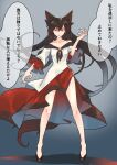  1girl absurdres animal_ears bare_shoulders brown_hair claw_pose dress floating_hair full_body highres imaizumi_kagerou kakaricho_dairi long_hair looking_at_viewer puffy_sleeves red_eyes solo speech_bubble strapless strapless_dress tail touhou very_long_hair wolf_ears wolf_girl wolf_tail 