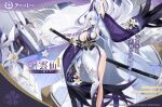  1girl arm_up artist_request azur_lane breasts bug butterfly cannon cleavage coat copyright_name dress floating_hair floral_print flower full_body hair_over_one_eye highres holding holding_sword holding_weapon japanese_clothes katana large_breasts long_hair long_sleeves looking_at_viewer official_art purple_background purple_eyes rigging sakura_empire_(emblem) second-party_source side_slit skindentation solo sword unzen_(azur_lane) very_long_hair weapon white_coat white_dress white_hair 