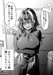  1girl ash_kabon belt breasts chain check_translation cigarette cowboy_shot greyscale highres holding holding_cigarette huge_breasts long_hair looking_at_viewer monochrome original pov skirt smile smoking solo speech_bubble sweater translation_request 