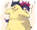  ambiguous/ambiguous ambiguous_gender belly blush bodily_fluids duo feral feral_on_feral fire generation_2_pokemon hand_on_stomach hi_res hisuian_form hisuian_typhlosion japanese_text motion_lines nintendo obese obese_feral open_mouth overweight overweight_feral pokemon pokemon_(species) regional_form_(pokemon) simple_background smile smirk standing sweat sweatdrop text typhlosion weight_gain white_background zephy_03 