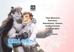  accessory anthro blush bottomwear brown_hair canid canine canis clothing cover cover_art cover_page duo embrace english_text fulenleosymbol fur grey_body grey_fur hair headband horkeu_kamui_(tas) hug human jock_protagonist_(tas) lifewonders loincloth male male/male mammal muscular muscular_anthro protagonist_(tas) text tokyo_afterschool_summoners wolf 