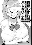  1boy 1girl bow bowtie braid breast_pocket breasts commentary_request cover cover_page covered_eyes cum cum_on_body cum_on_breasts doujin_cover greyscale grin hand_over_eye hetero highres hololive large_breasts loose_bowtie monochrome muneshiro_(hitsuji_kikaku) paizuri paizuri_on_lap paizuri_under_clothes pocket school_uniform shirogane_noel shirogane_noel_(6th_costume) short_hair single_braid smile translation_request virtual_youtuber 